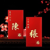 Red Envelope Red Envelope New Chinese Style Hundred Family Names Red Envelope Marriage Profit Is Sea