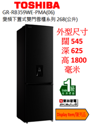 東芝 - Display Item/陳列品 變頻下置式雙門雪櫃系列 268(公升)GR-RB359WE