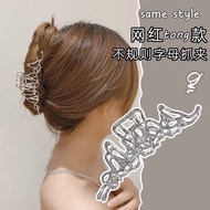 Ready Stock*Fashion Ins 11cm Irregular Large Hair Claw Clip Metal Hair Clip Hair Accessories时尚网红款11c