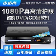 New BBK DVD Player Home Evcd DVD Player HD HDMI CD Children Elderly Player