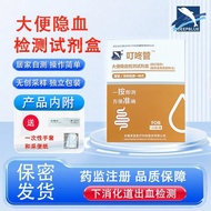 Dark Blue Stool Hidden Blood Submersible Blood Detection Test Agent Early Screening Digestive Tract 