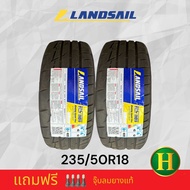 235/50R18 LANDSAIL RS009 ยางใหม่กริ๊ปปี23🇹🇭ราคา2เส้น✅แถมจุ๊บลมยางแท้🔥มีรับประกันจากโรงงานนาน2ปีหรือ5
