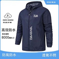 Daiwa2022新款防水防風情侶衝鋒衣