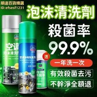 汽車空調泡沫清洗劑 空調冷氣抗菌清潔劑 冷排風箱清洗劑 空調系統清潔劑 蒸發器清洗劑 冷氣散熱片清潔劑