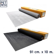 Pet Mesh มุ้งลวดทนสัตว์เลี้ยง  มุ้งลวดสำหรับบานประตู หน้าต่าง ความยาว 10ม.