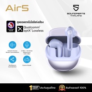[ประกันศูนย์ไทย]  SoundPEATS Air5 หูฟังบลูทูธ 5.4 มี Game Mode หูฟังไร้สาย Snapdragon Sound aptX มี 