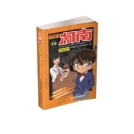 名侦探柯南抓帧漫画(14)