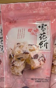 多款口味 台灣 手信 特產 雪之戀 雪花酥 雪花餅 taiwan 草莓練乳 士多啤梨 柚香 柚子 strawberry 珍珠波霸 珍珠奶茶 芒果 mango  紫地瓜 蔓越莓 好食 好味 台灣產