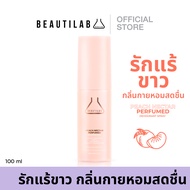 BEAUTILAB PEACH NECTAR Perfumed deodorant Spray บอกลาความหมองคล้ำใต้วงแขน รักแร้ขาวกระจ่างใส กลิ่นกา