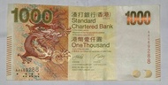 渣打銀行 2010 AA 1000 港元 紙幣 大金龍 曾流通, 無摺,