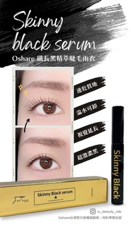 Oshare Skinny Black Serum Mascara‼️‼️‼️‼️