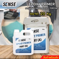 SENSE Epoxy Primer สารรองพื้นก่อนลง Epoxy Topcoat สำหรับงานทำเคส ทำเฟอร์นิเจอร์หล่อใส ทำพื้น ขนาด 5-