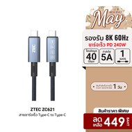 [ราคาพิเศษ 449 บ.] ZTEC ZC621 / ZC622 สายชาร์จไนลอนถัก 240W USB-C to USB-C Thunder 4/3USB 4 รองรับกา