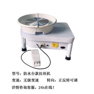 Erda Tension Embryo Machine Special Model Promise Teaching Variable Speed Pottery Pottery Bar Tensio