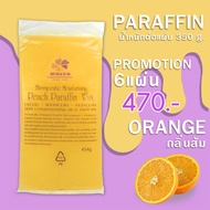 พาราฟิน บำรุงผิว กลิ่นส้ม – Paraffin Orange 350 กรัม โปรฯ 6 แผ่น