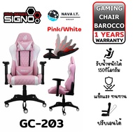 เก้าอี้เกมมิ่ง Signo Gaming Chair Barocco GC-203 PW Pink/White รับประกัน 1ปี