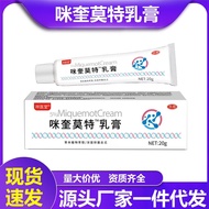 Xiangyitang Miquite Cream Ointment Silky Euro Flat Euro Sharp Euro Wet Euro Herbal Gentle External U