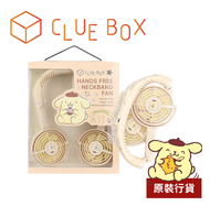 Pompompurin 掛頸式免提風扇式風扇