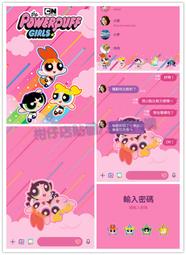 ☆柑仔店LINE貼圖代購《跨國主題》The Powerpuff Girls Vivid Pink 飛天小女警