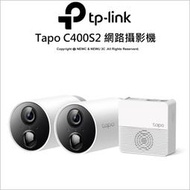 【薪創光華5F】TP-LINK Tapo C400S2 1080P網路攝影機 IP65防水防塵 AI偵測 雙向語音