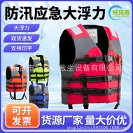 Life Jacket Professional Emergency Anti-buoyancy Large Buoyancy Marine Fishing Dedicated Portable Ve
