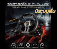 จอยพวงมาลัย 900 ° เกียร์ธรรมดา PxnV9 สำหรับ คอมพิวเตอร์ Pc Ps3 Ps4 X-one จอยเกมส์ จอยขับรถ Joy Rc ra