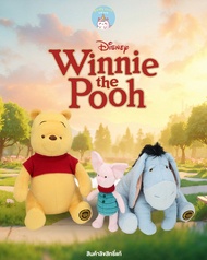 Winnie the Pooh ตุ๊กตาหมีพูห์ ตุ๊กตาลิขสิทธิ์แท้ Disney Christopher Robin | Piglet | Eeyore