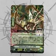 Cosmic Ray Eagle Co. Ltd./0580 Link Joker JP Vanguard V