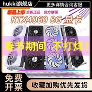 低價熱賣/RTX4060 8G火神魔龍4060TI 16G 游戲顯卡