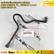 Fuel Pipe (Injector Rail) FORD RANGER T6 EVEREST 2.2-3.2 EB3G-9B337-CA