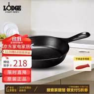 LODGE 【美国进口】铸铁煎锅平底锅不易粘锅户外露营牛排锅可烤肉 23cm-进口平底煎锅