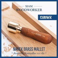 ค้อนทองเหลือง Narex Brass Mallet ค้อนเล็ก ค้อนงานไม้ ค้อนหัวทองเหลือง