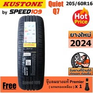 KUSTONE ยางรถยนต์ ขอบ 16 ขนาด 205/60R16 รุ่น Quiet Q7 - 1 เส้น (ปี 2024)