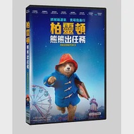 柏靈頓熊熊出任務 DVD