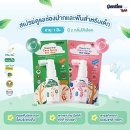 Gentles Tots Anti-Cavity Spray Dentalspray Orthodontic For Kids 6m+ (Strawberry Customs Scent)