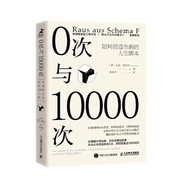[️ A Bookstore] - < 0 Times and 1,0000 Times > How to Create Life Script Geeta Jacob Psychology Book
