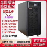Shante C10KS UPS power supply 10kva/9000W CASTLE 6KS (6G) C6KS 6KVA/5400W