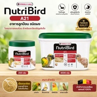 Nutribird อาหารลูกป้อนนก A21 ฝาเขียว 250 กรัม