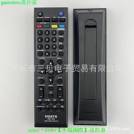 【現貨】RM-710R 英文遙控器適用于JVC HUAYU電視通用RMT-11/C2020/C1920