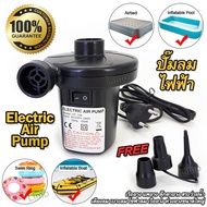 Electric Air Pump ปั๊มลมไฟฟ้า ปั๊มลมอัตโนมัติ ที่สูบลม เครื่องปั๊มลม ปั๊มลม เครื่องสูบลม เครื่องเป่าลม ที่สูบลมไฟฟ้า ปั๊มสูบลมของเล่นเด็ก