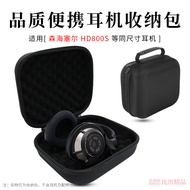 Suitable for Sennheiser HD800S Headphone Storage Bag Portable Portable Protective Box Storage Box Ea