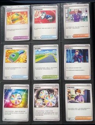 Pokemon Card Ptcg 寶可夢卡 繁體中文版 物品 道具 人物 訓練家 支援者 競技場卡 幸運頭盔 寶可夢捕捉器 管理員 手部修剪器 自行車道 松葉的信心 夜光能量 反轉能量 正輝的輸送 