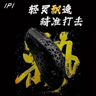 Ipi Float 18 88 Double 8k 26000dpi Paw3395 3modes Carbon Fibre Light Weight Holey Mouse Customized H