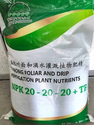 Yi Nong NPK 20-20-20 + TE / Yi Nong Foliar / 叶面肥 / 肥精 / 9.9kg
