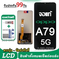 หน้าจอ LCD Display จอ + ทัช OPPO A79 5G อะไหล่มือถือ อะไหล่ จอพร้อมทัชสกรีน ออปโป้ A79 งานแท้  พร้อม