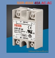 SSR-40AA SSR Solid State Relay 40A 80-250V AC to 80-380V AC iTeams DIY รีเลย์แบบไร้หน้าสัมผัส โซลิดสเตทรีเลย์ ใช้ไฟ AC(IN) ควบคุม AC(OUT)