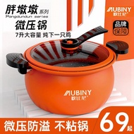 S-T🔰Pudgy Low Pressure Pot Household Non-Stick Multi-Function Stew Pot Soup Pot Pressure Cooker Gas Pressure Cooker New