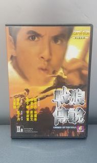 戰狼傳說DVD (甄子丹)