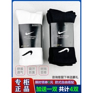 Stokin nike tulen stokin sukan tiub pertengahan lelaki kaus kaki tuala bawah bola keranjang Stoking 