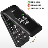 飛利浦 - 飛利浦E6615 雙屏4G翻蓋手機 黑色 老人手機 按鍵大字大聲 備用懷舊款功能機